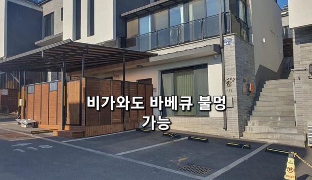 Paju Byeol-bom