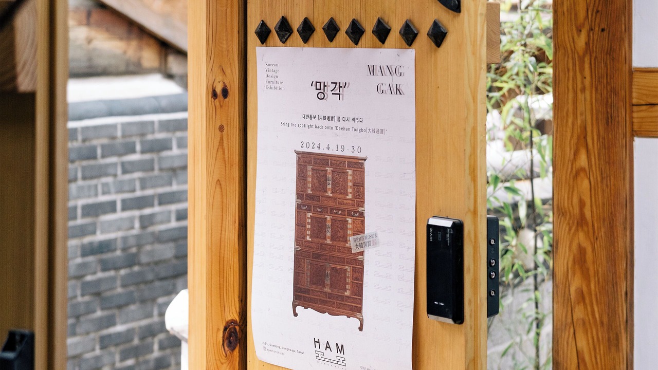 Photo of Outdoor in Gahoe-dong